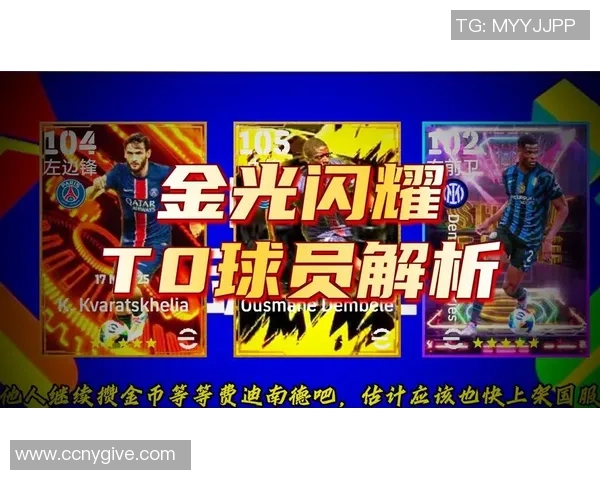 足球巨星卡ink闪耀登场揭示足球收藏新时代的无限可能